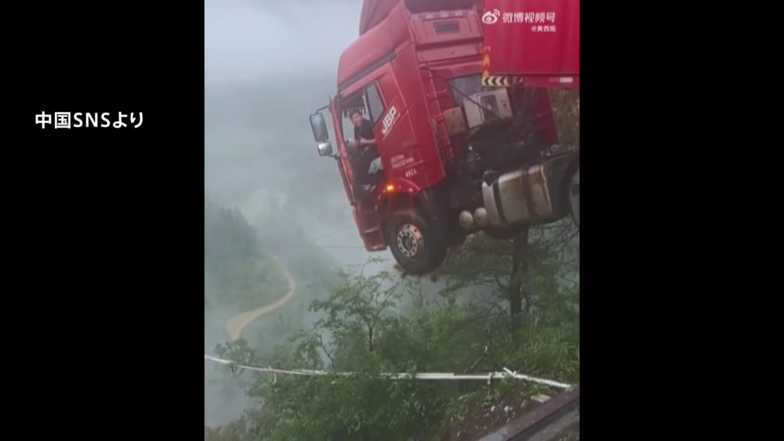 トラック危機一髪！中国・貴州省で橋が崩落　高さ約219メートル　運転手は無事救助　大雨による土砂崩れが原因か（TBS NEWS DIG Powered by JNN）