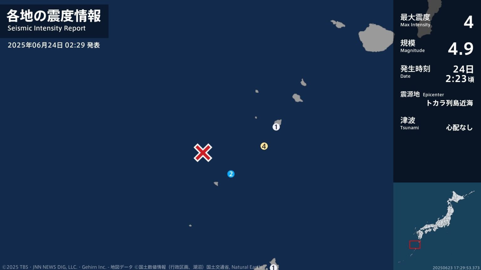 鹿児島県で最大震度4のやや強い地震　鹿児島県・鹿児島十島村（TBS NEWS DIG Powered by JNN）