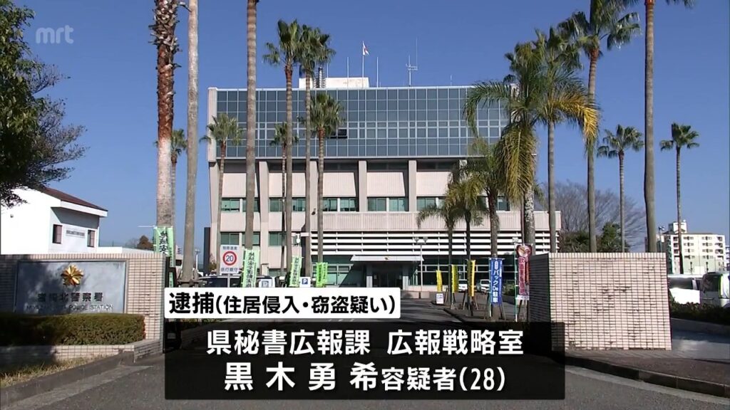 女性の自宅に侵入 合鍵1本を盗んだ疑い　宮崎県職員の男（28）を再逮捕（MRT宮崎放送） - Yahoo!ニュース