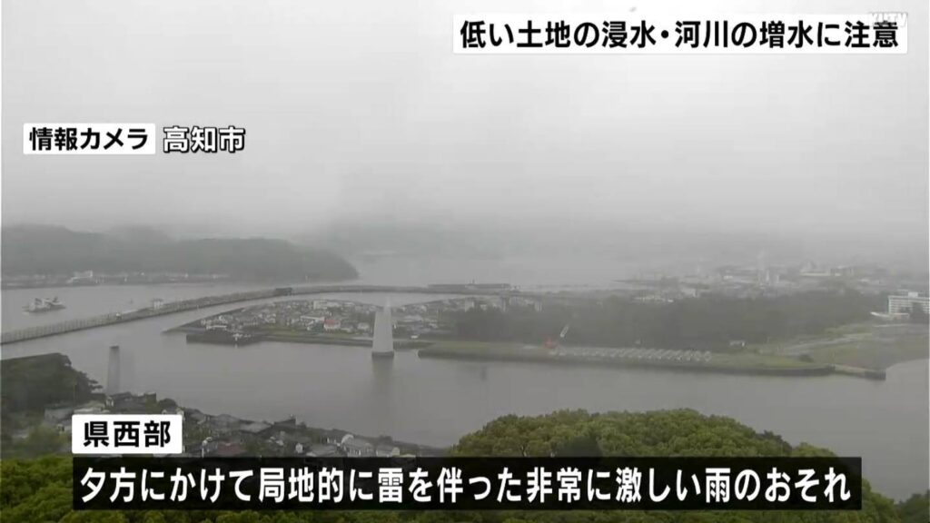 【大雨】大気の状態が不安定に、土佐清水市に一時「大雨警報（浸水害）」発表 24日夕方にかけ低い土地の浸水に注意（高知）（テレビ高知） - Yahoo!ニュース - Yahoo!ニュース