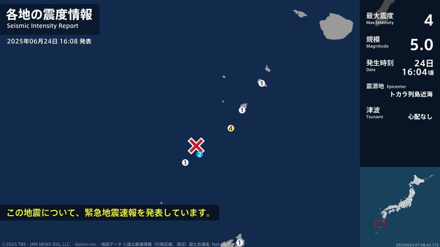 鹿児島県で最大震度4のやや強い地震　鹿児島県・鹿児島十島村（TBS NEWS DIG Powered by JNN）