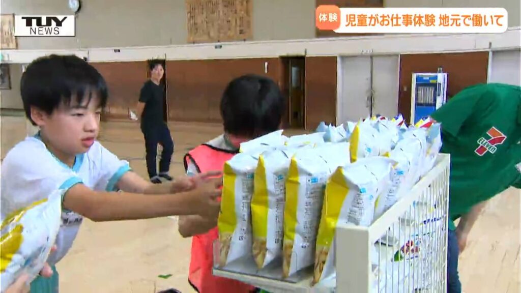 コンビニや洋服店で初めての体験! 小学校が夢膨らむ職業体験 地元で働く楽しさを!（山形）（テレビユー山形） - Yahoo!ニュース - Yahoo!ニュース