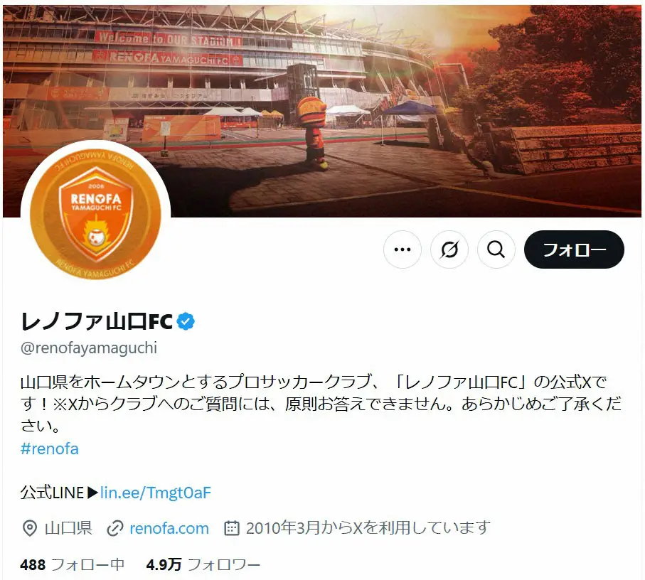 J2山口　志垣監督解任と中山コーチ昇格を発表　中山氏は3度目の就任「一戦一戦に全力で」 - スポニチ Sponichi Annex サッカー