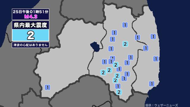 【地震】福島県内で震度2 茨城県沖を震源とする最大震度4の地震が発生 津波の心配なし（福島テレビ） - Yahoo!ニュース - Yahoo!ニュース