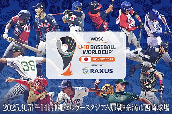 ラグザス presents 第32回 WBSC U-18 野球ワールドカップ（沖縄県／那覇市・糸満市）チケット販売について | U-18 | お知らせ