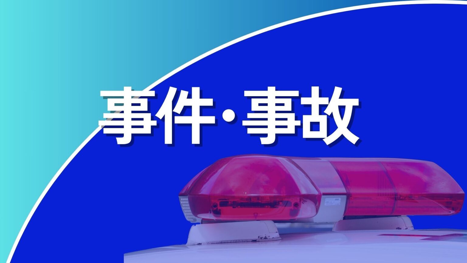 4千万円の詐欺被害 警察官や検事かたる手口 山口県の70代女性が振り込む（中国新聞デジタル） - Yahoo!ニュース - Yahoo!ニュース