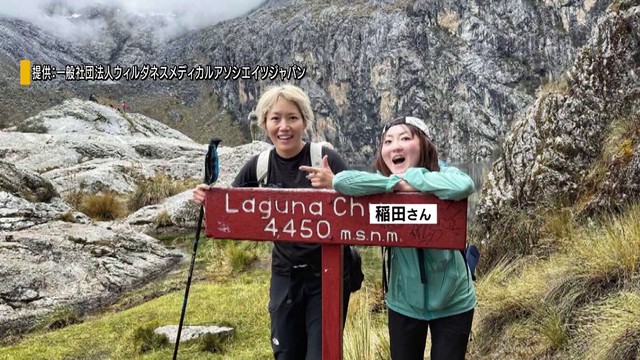 南米ペルーで遭難死 北杜市の女性医師（40） 最高峰のワスカラン山を登山中 山梨（YBS山梨放送） - Yahoo!ニュース