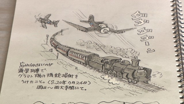 岡山空襲から80年 戦時中の岡山描く「かつての軍国少年」のスケッチブック（KSB瀬戸内海放送） - Yahoo!ニュース - Yahoo!ニュース