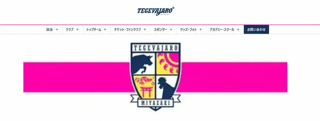 J3宮崎　個人情報漏えいの可能性を公表し謝罪　オンラインショップ利用者の情報が閲覧可能な状態に - スポニチ Sponichi Annex サッカー