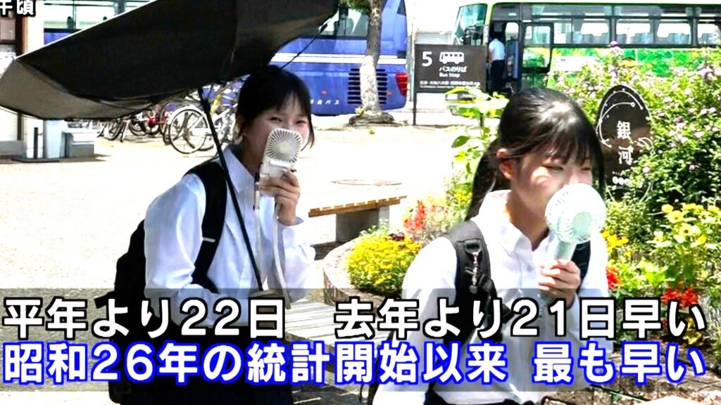 最も早い梅雨明け 和歌山県を含む近畿地方（テレビ和歌山） - Yahoo!ニュース