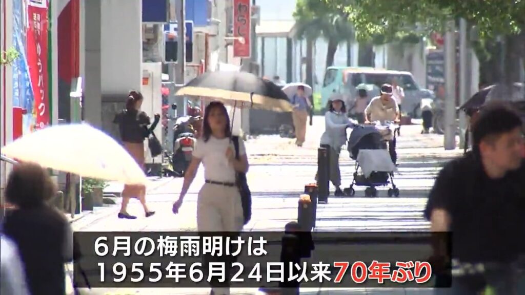 宮崎県を含む九州南部が梅雨明け 6月の梅雨明けは70年ぶり この先しばらく厳しい暑さが続く見込み（MRT宮崎放送） - Yahoo!ニュース - Yahoo!ニュース