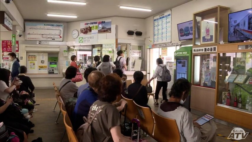 五能線の一部区間が運休に 断続的な大雨続く青森県 27日朝も日本海側で1時間に10ミリ超の雨 （ＡＴＶ青森テレビ） - Yahoo!ニュース - Yahoo!ニュース