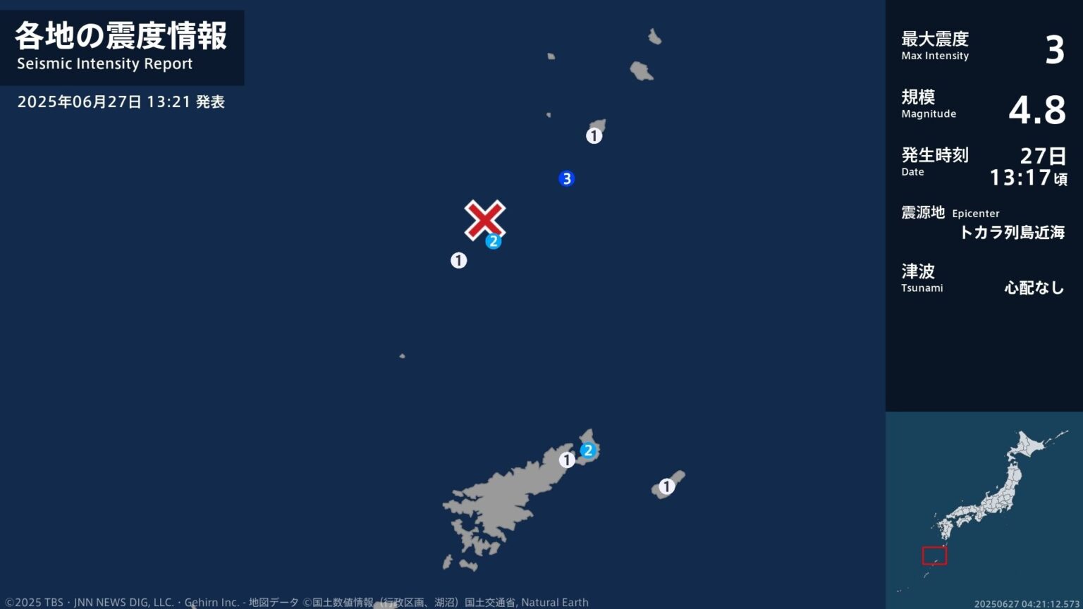 鹿児島県で最大震度3の地震　鹿児島県・鹿児島十島村（TBS NEWS DIG Powered by JNN）