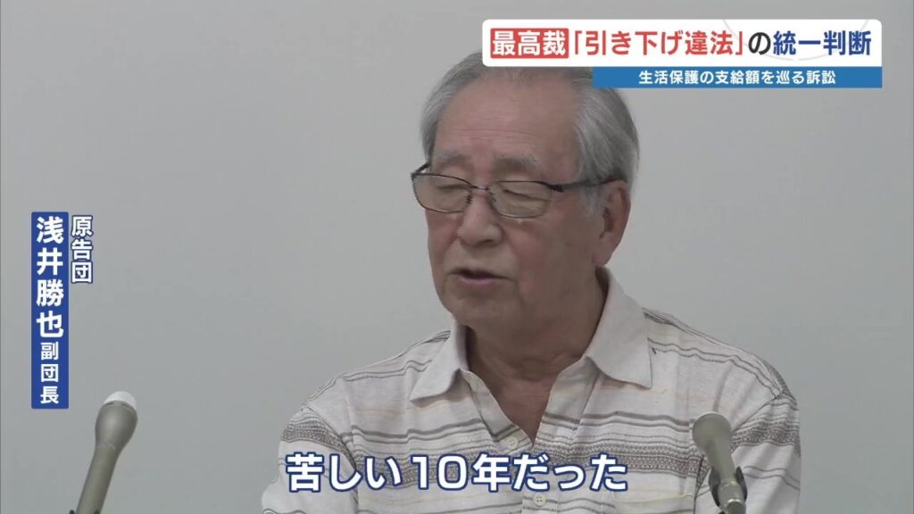 「苦しい10年だった」生活保護 引き下げ処分取消裁判 最高裁「違法」原告勝訴　（RKK熊本放送） - Yahoo!ニュース