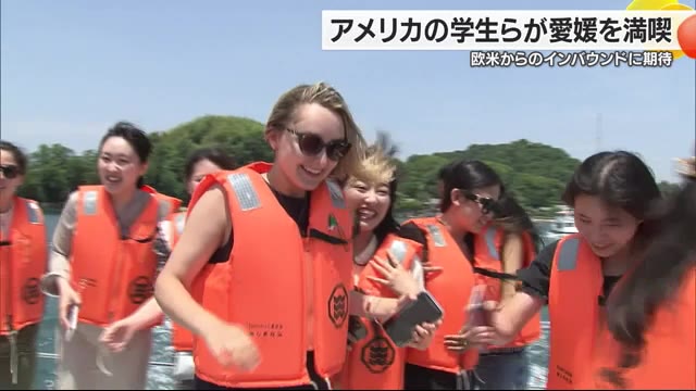 「Ｉｔ’ｓ ｓｏ ｆｕｎ！」アメリカなどの大学生が今治体感の研修旅行　狙いはインバウンド増加【愛媛】（テレビ愛媛） - Yahoo!ニュース