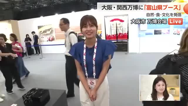 【中継】大阪万博に「富山県ブース」寿司の試食は一時整理券の配布を停止するほどの人気（富山テレビ） - Yahoo!ニュース - Yahoo!ニュース