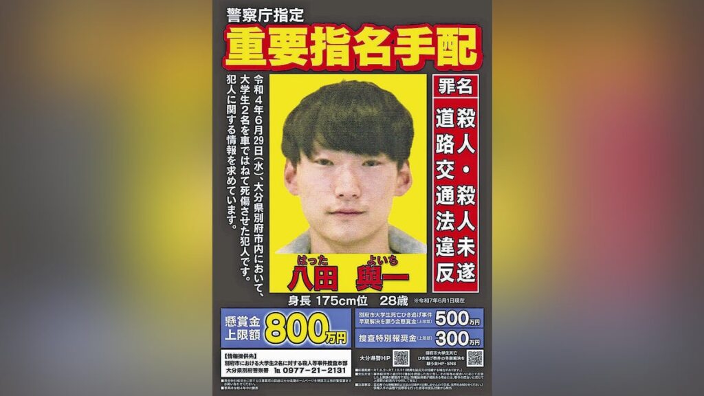 大分県別府市のひき逃げ事件３年「こんなにも捕まらないなんて」…殺害された大学生の母親、早期解決を訴え - 読売新聞オンライン