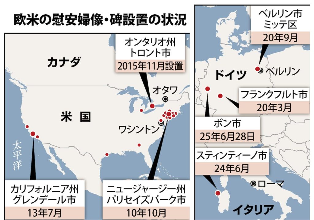 海外の慰安婦像30カ所、米国最多 比や台湾で撤去も近年ドイツで活発化 韓国系団体主導（産経新聞） - Yahoo!ニュース - Yahoo!ニュース