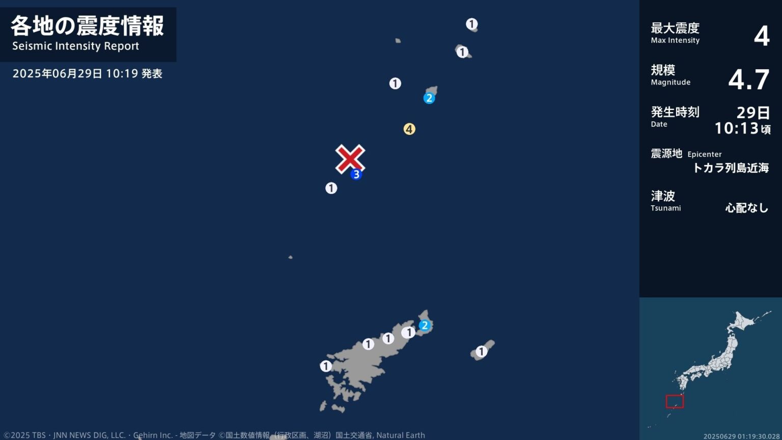 鹿児島県で最大震度4のやや強い地震　鹿児島県・鹿児島十島村（TBS NEWS DIG Powered by JNN）