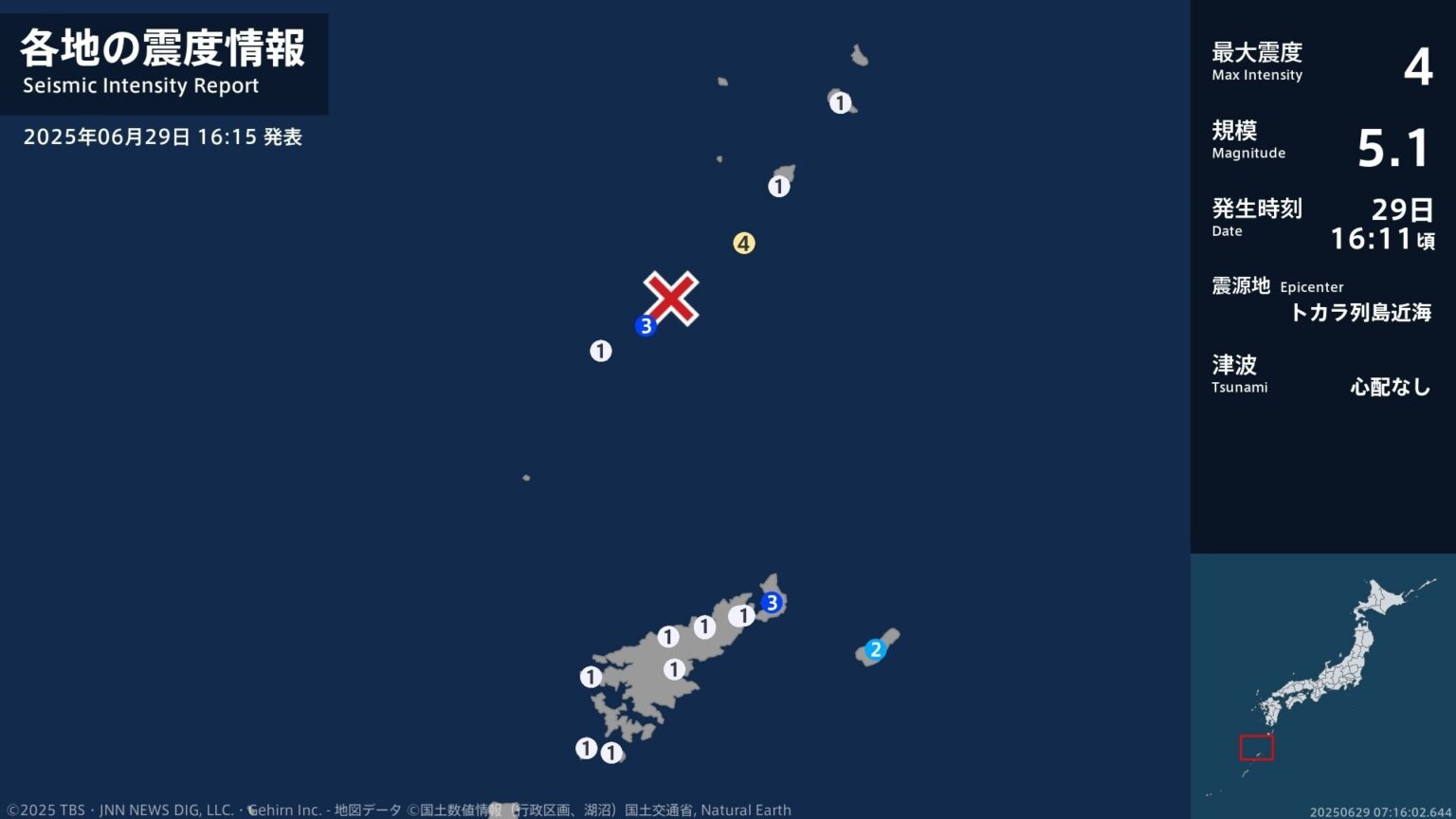 鹿児島県で最大震度4のやや強い地震　鹿児島県・鹿児島十島村（TBS NEWS DIG Powered by JNN）