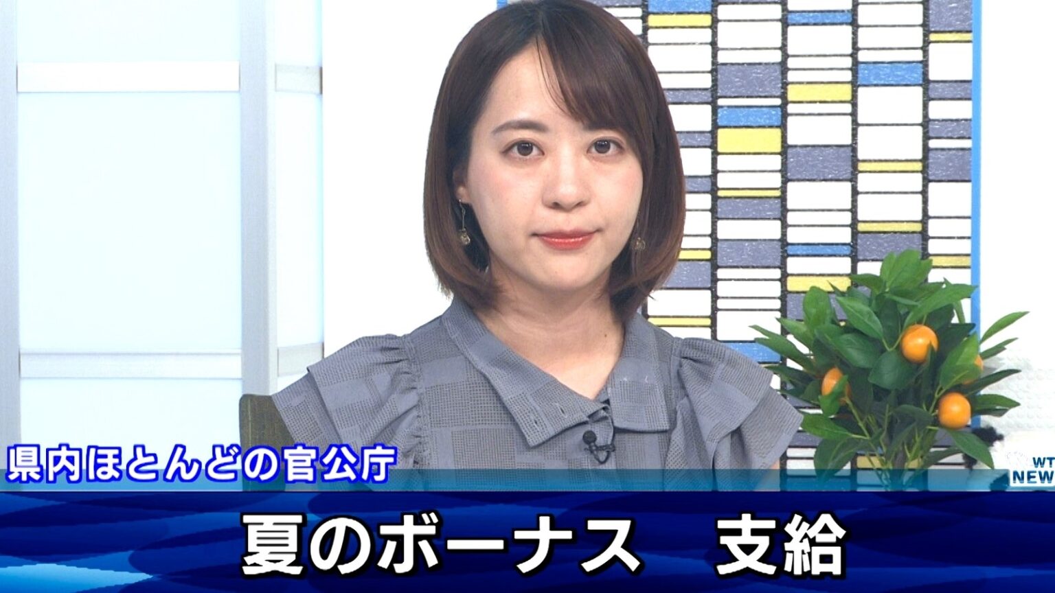 和歌山県 官公庁で夏のボーナス 平均84万7185円 総額135億4484万2282円（テレビ和歌山） - Yahoo!ニュース - Yahoo!ニュース