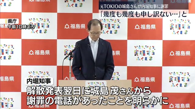 元ＴＯＫＩＯ城島さん福島県の内堀知事に「本当に申し訳ない」…知事は「力を貸してほしい」福島の思いを伝える 福島（福島中央テレビ） - Yahoo!ニュース - Yahoo!ニュース