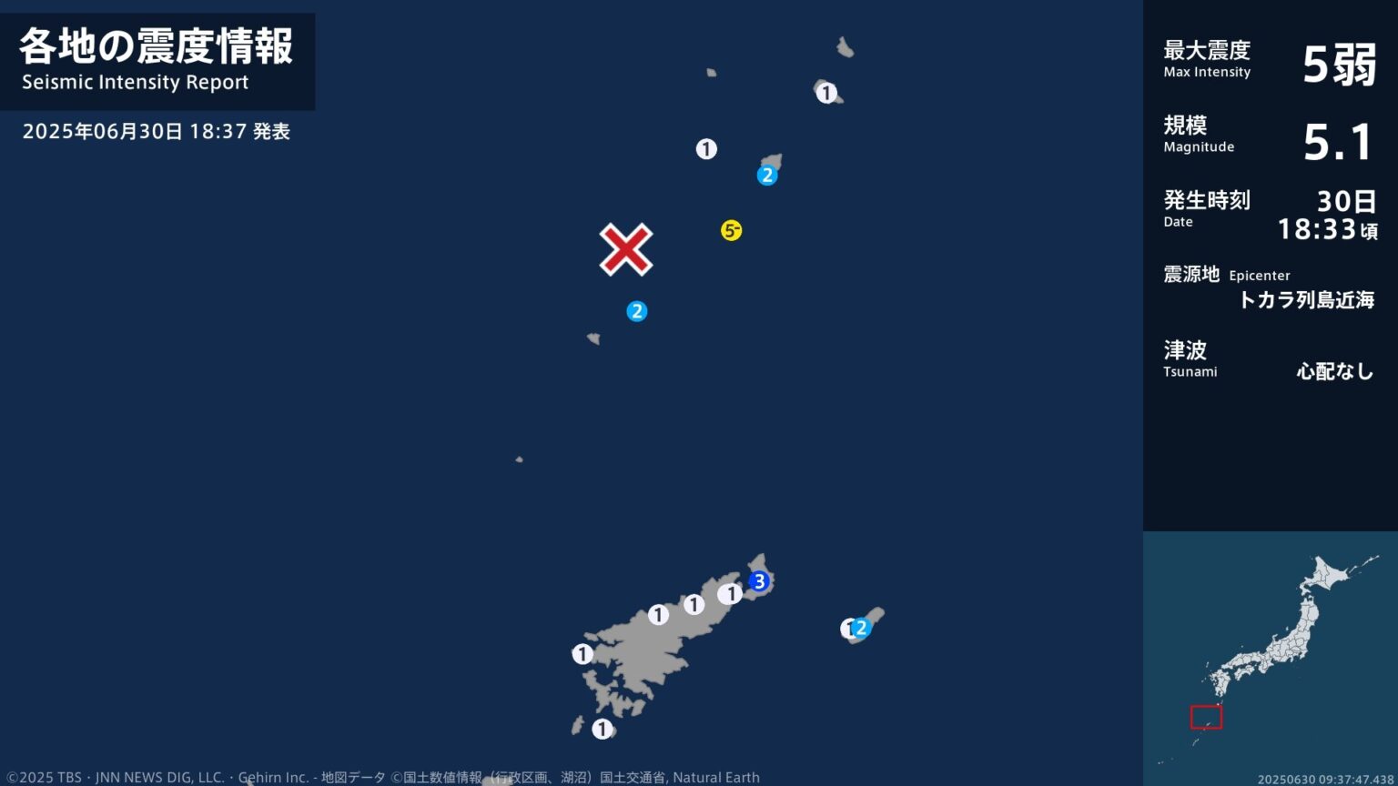 鹿児島県で最大震度5弱の強い地震　鹿児島県・鹿児島十島村（TBS NEWS DIG Powered by JNN）