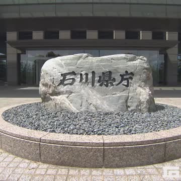 石川県の馳知事227万円あまりを支給…公務員に夏のボーナス 石川県職員は平均で76万9000円（石川テレビ） - Yahoo!ニュース - Yahoo!ニュース