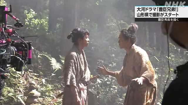 来年の大河ドラマ「豊臣兄弟！」 山形で撮影始まる｜NHK 滋賀県のニュース