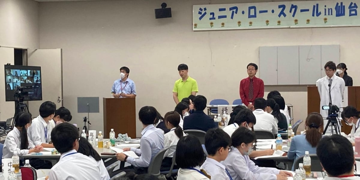 中高生向け「ジュニアロースクール」、今夏も仙台で開催　模擬裁判で「いつか巻き込まれるかもしれない身近なトラブル」考える