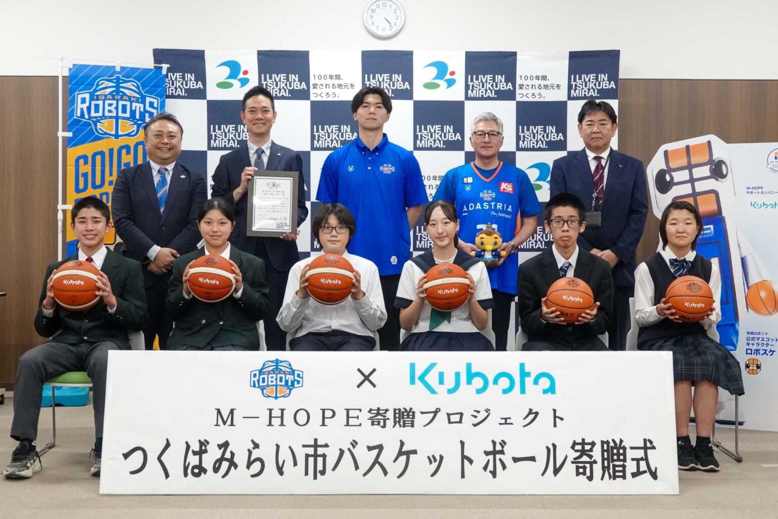 【M-HOPE活動報告】バスケットボール寄贈プロジェクト supported by (株)クボタ | 茨城ロボッツ