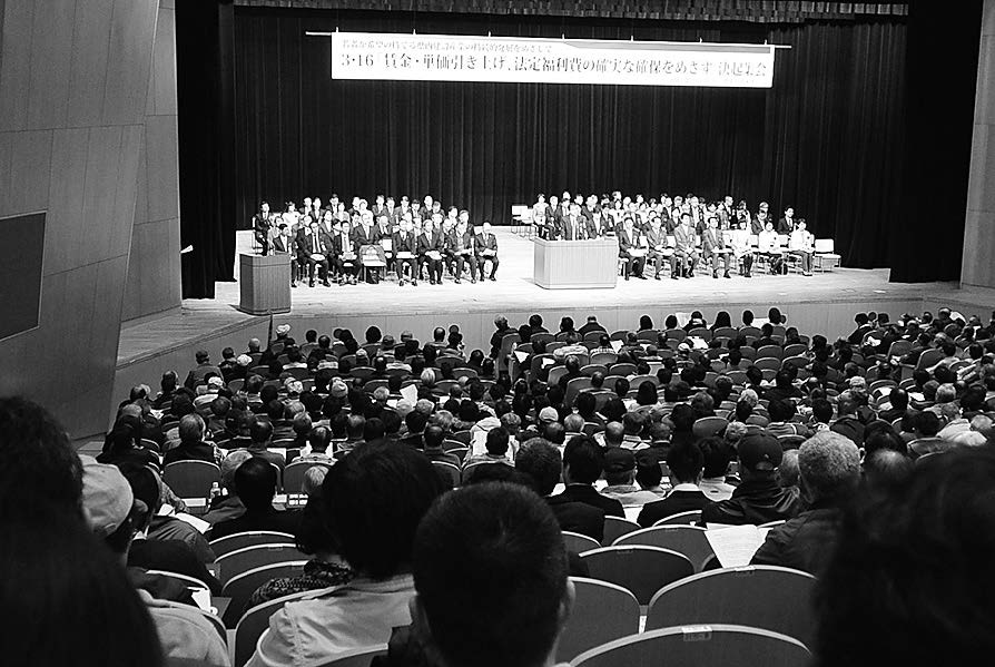 埼玉土建の歴史と活動㉙～建設労働組合運動の発展めざし―県内建設労働組合が賃金運動で共同して集会 - 埼玉土建一般労働組合