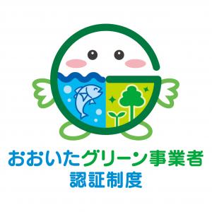 おおいたグリーン事業者