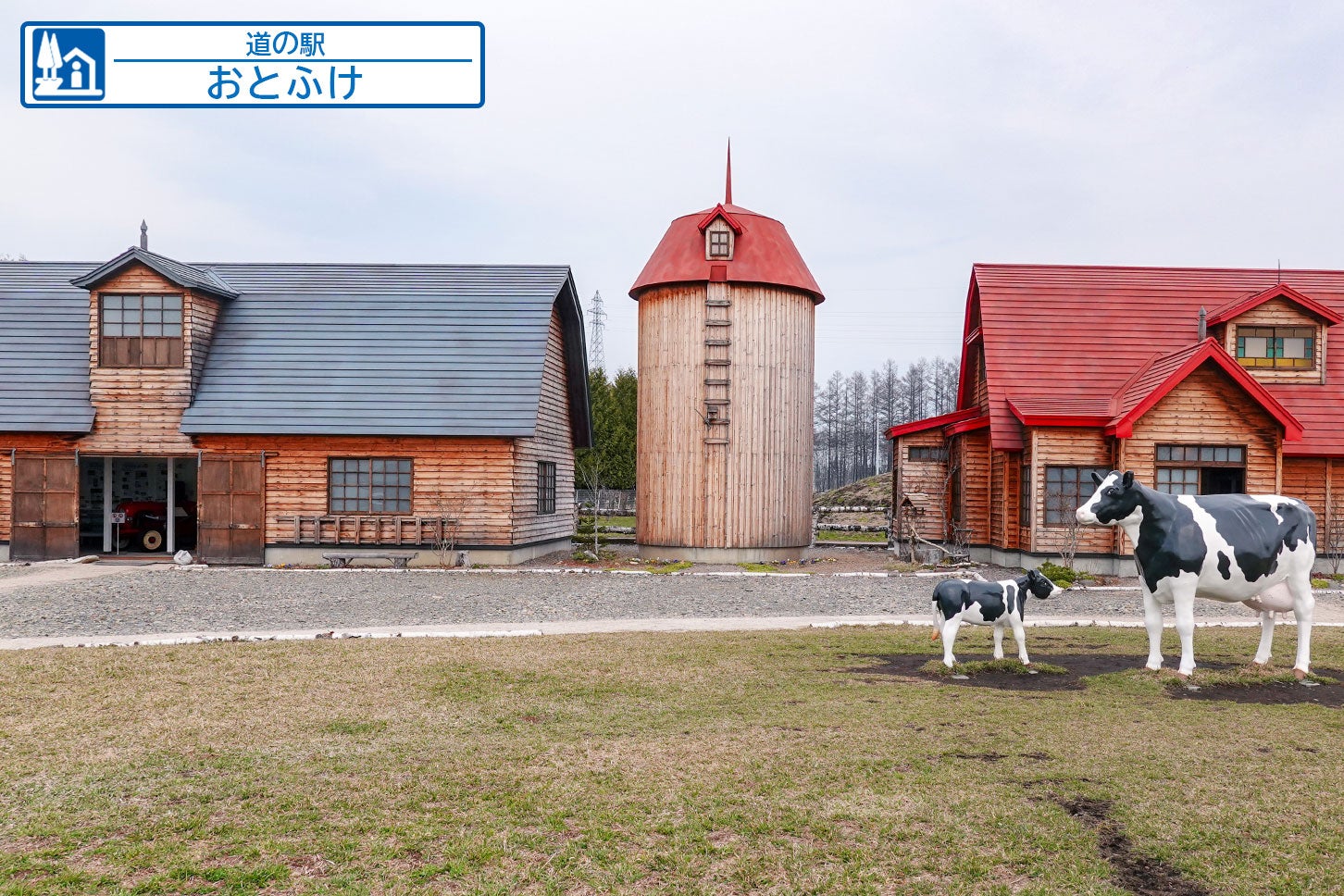 道の駅「おとふけ」（音更町）の「なつぞらエリア」