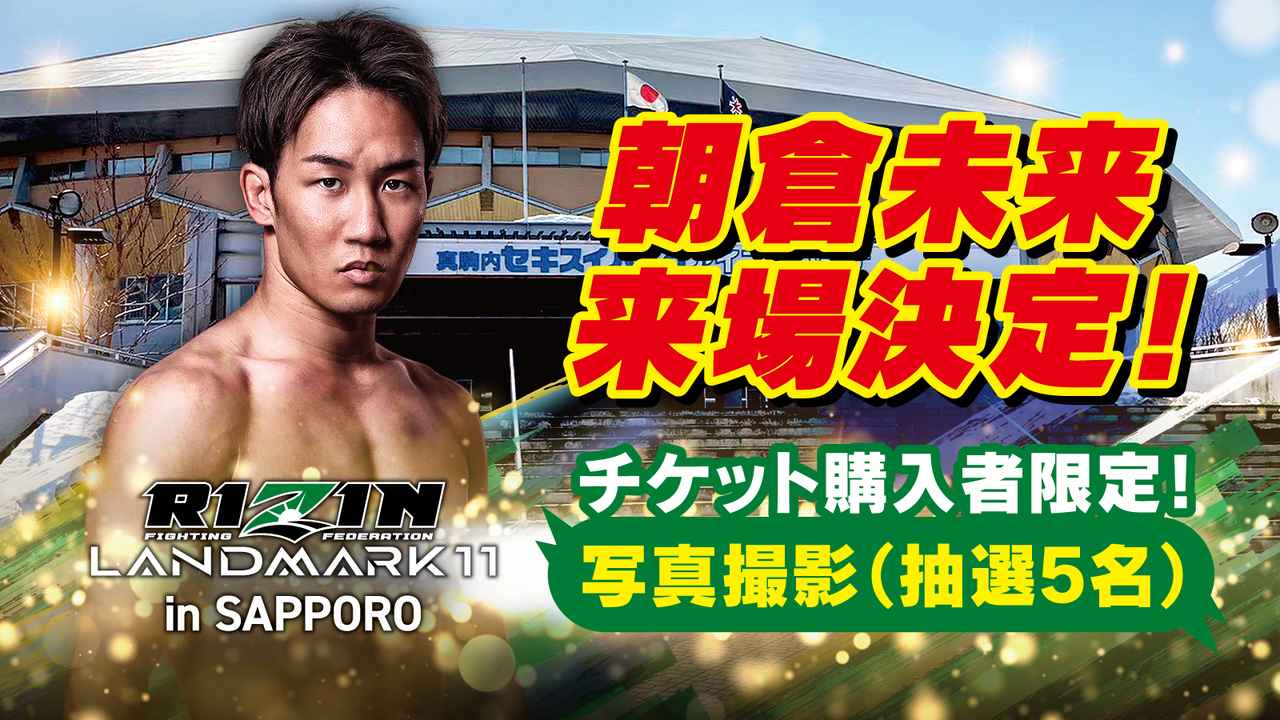 画像2: jp.rizinff.com