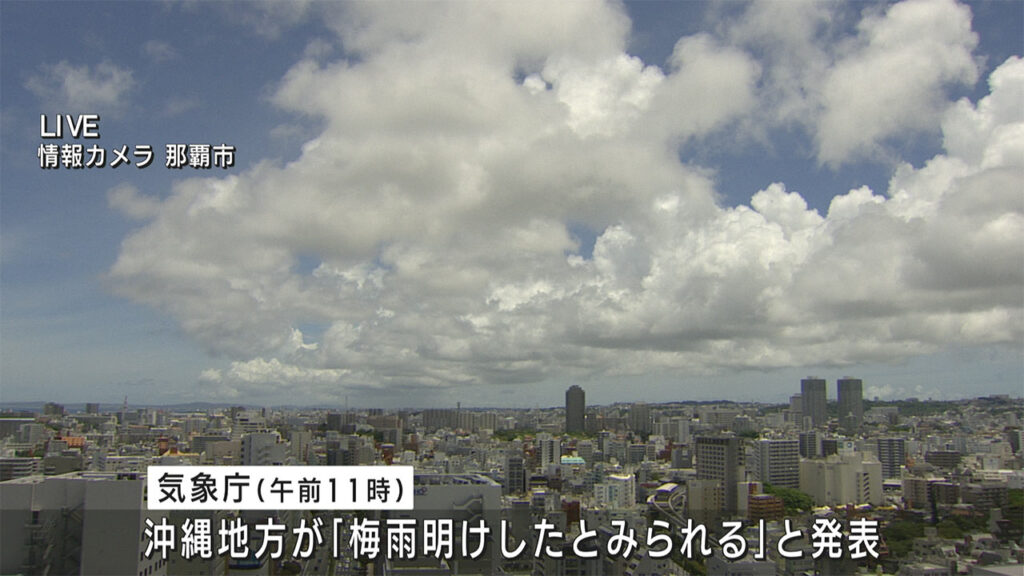 沖縄地方が梅雨明け 統計開始以降最も早く – QAB NEWS Headline
