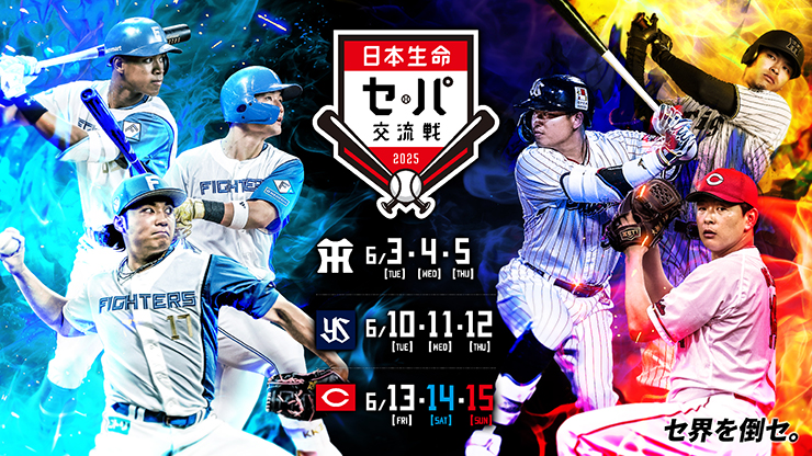 6/13(金)「HOME MADE 家族」MICROさん登場！ | 北海道日本ハムファイターズ
