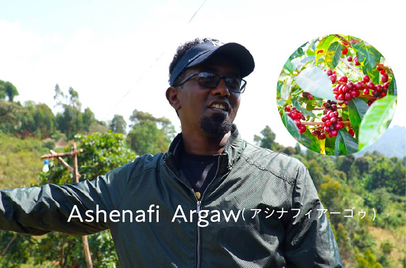 Ashenafi Argaw（アシナフィ アーゴゥ）