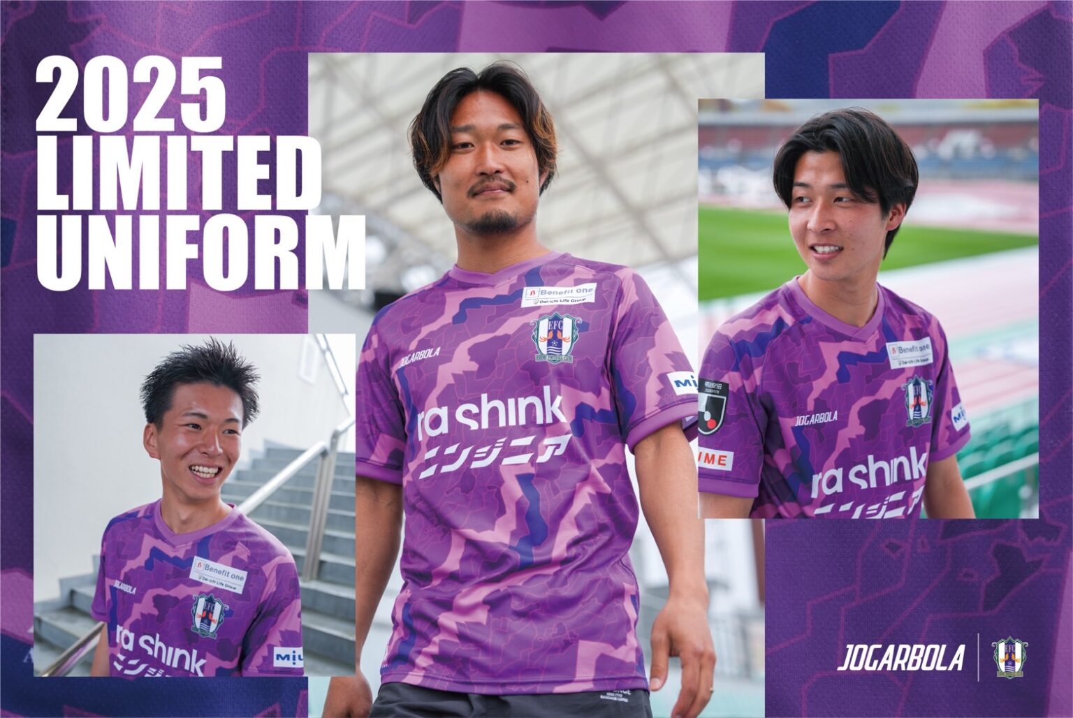 2025夏季限定ユニフォーム＆「EHIME FC Buildup プロジェクト」第一弾ウェブショップにて第2次受付実施！ | 愛媛FC公式サイト【EHIME FC OFFICIAL SITE】