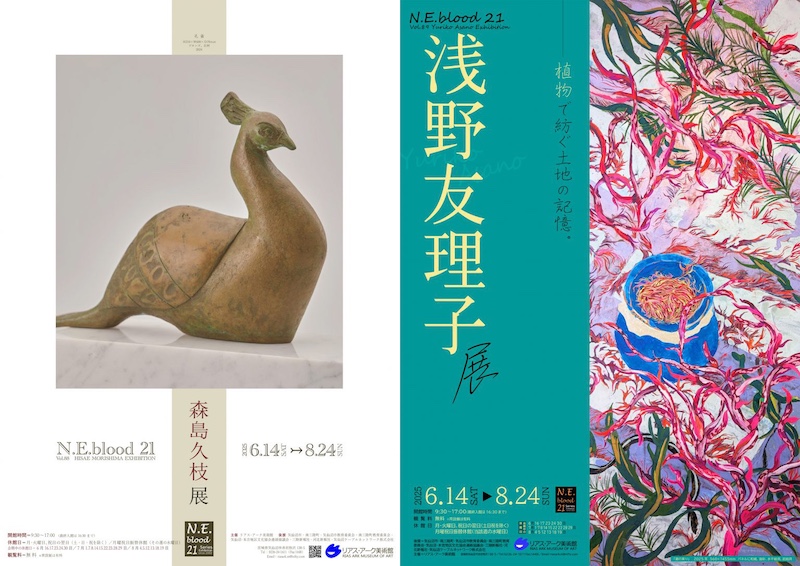【宮城】N.E.blood 21「vol.88 森島久枝展」「vol.89 浅野友理子展」 – artscape