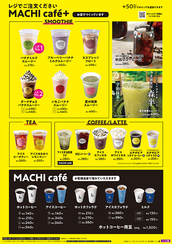 メニュー一覧　画像をタッチするとpdfで表示できます。