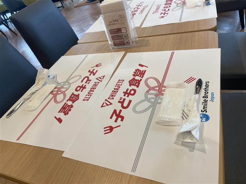 【レポート】第9回千葉ジェッツ子ども食堂 supported by スマイル・ブラザーズ・ジャパンを開催いたしました。 | 千葉ジェッツ