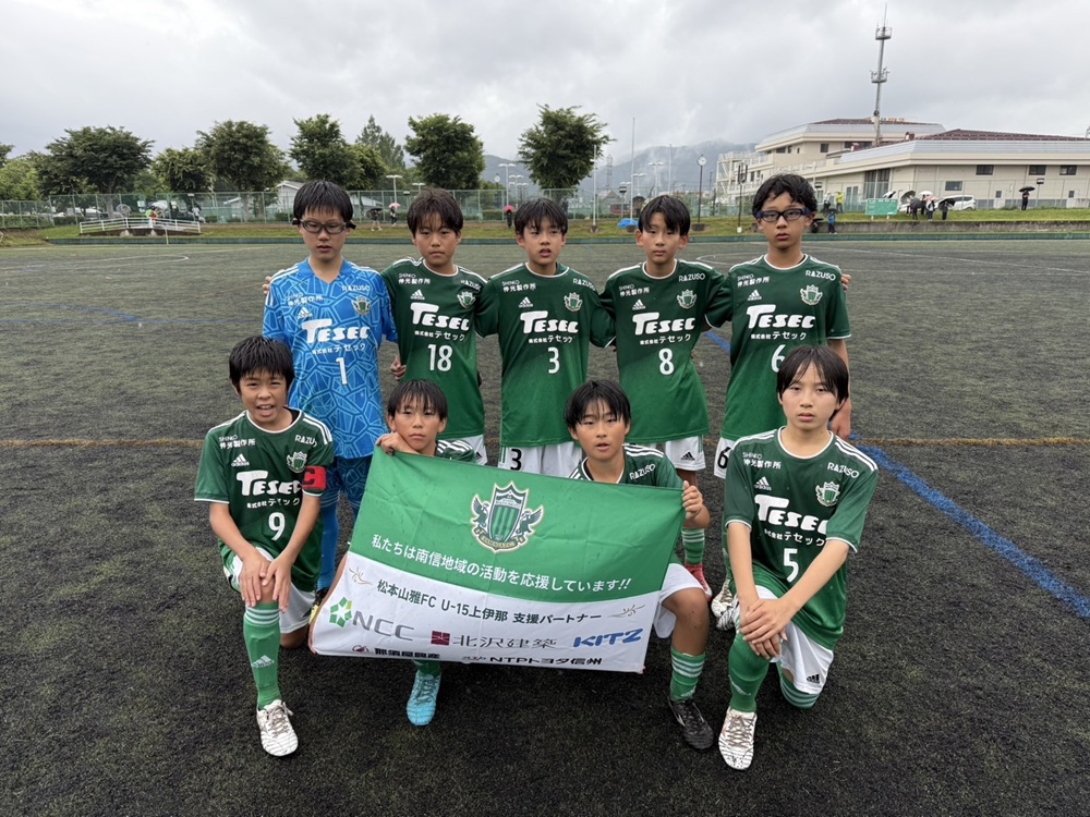 【U-13上伊那】U-13サッカーリーグ2025長野 第12回長野県U-13リーグ 第7節 結果のお知らせ | 松本山雅FC オフィシャルサイト｜Matsumoto Yamaga F.C.