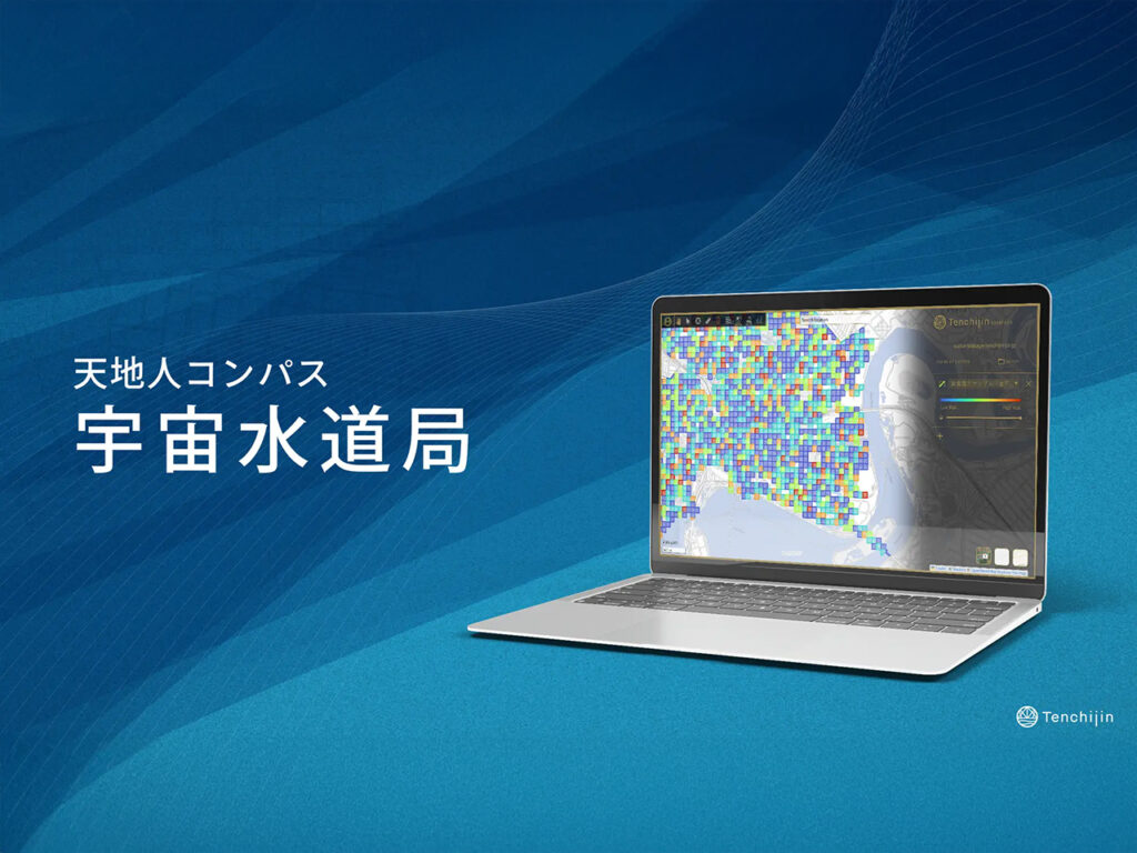 静岡市上下水道局、衛星活用した水道DXソリューション--宇宙ベンチャーと - ZDNET Japan