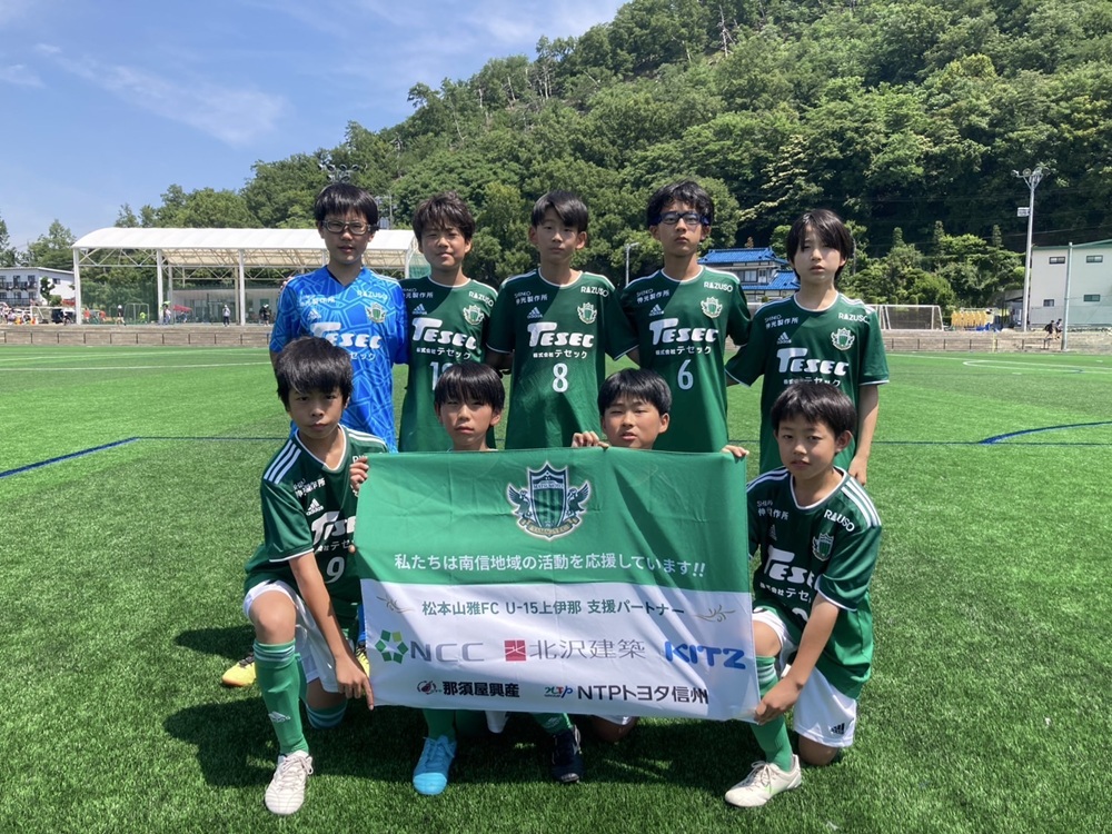 【U-13上伊那】U-13サッカーリーグ2025長野 第12回長野県U-13リーグ 第8節 結果のお知らせ | 松本山雅FC オフィシャルサイト｜Matsumoto Yamaga F.C.