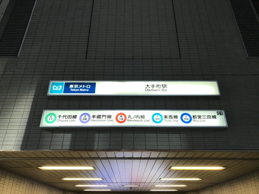 「一瞬よそ見しただけ…着いたのは別の駅」ダンジョンすぎ…!? 東京「乗り換え失敗エピソード」を聞いた | 乗りものニュース