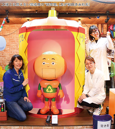 楽しく学ぶリサイクル施設 〜松田商店の体験型工場見学 | ニュース和歌山