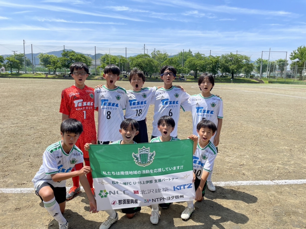 【U-13上伊那】U-13サッカーリーグ2025長野 第12回長野県U-13リーグ 第9節 結果のお知らせ | 松本山雅FC オフィシャルサイト｜Matsumoto Yamaga F.C.