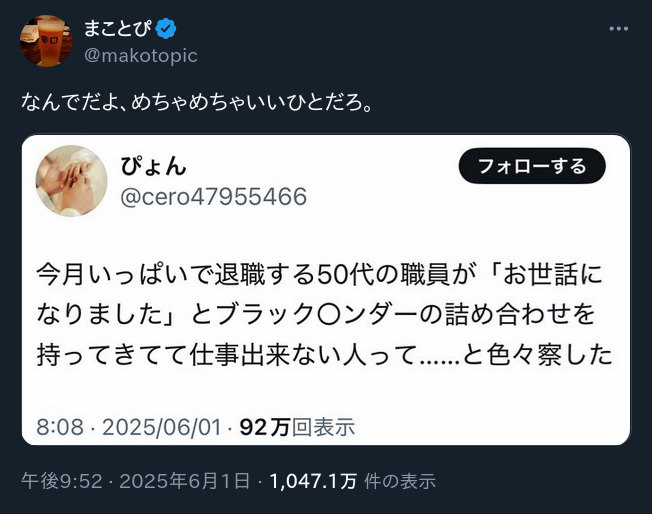 【クソスレ】退職時にブラックサンダー詰め合せを持ってくる所業 仕事できない人間の象徴的行為かどうかが話題に