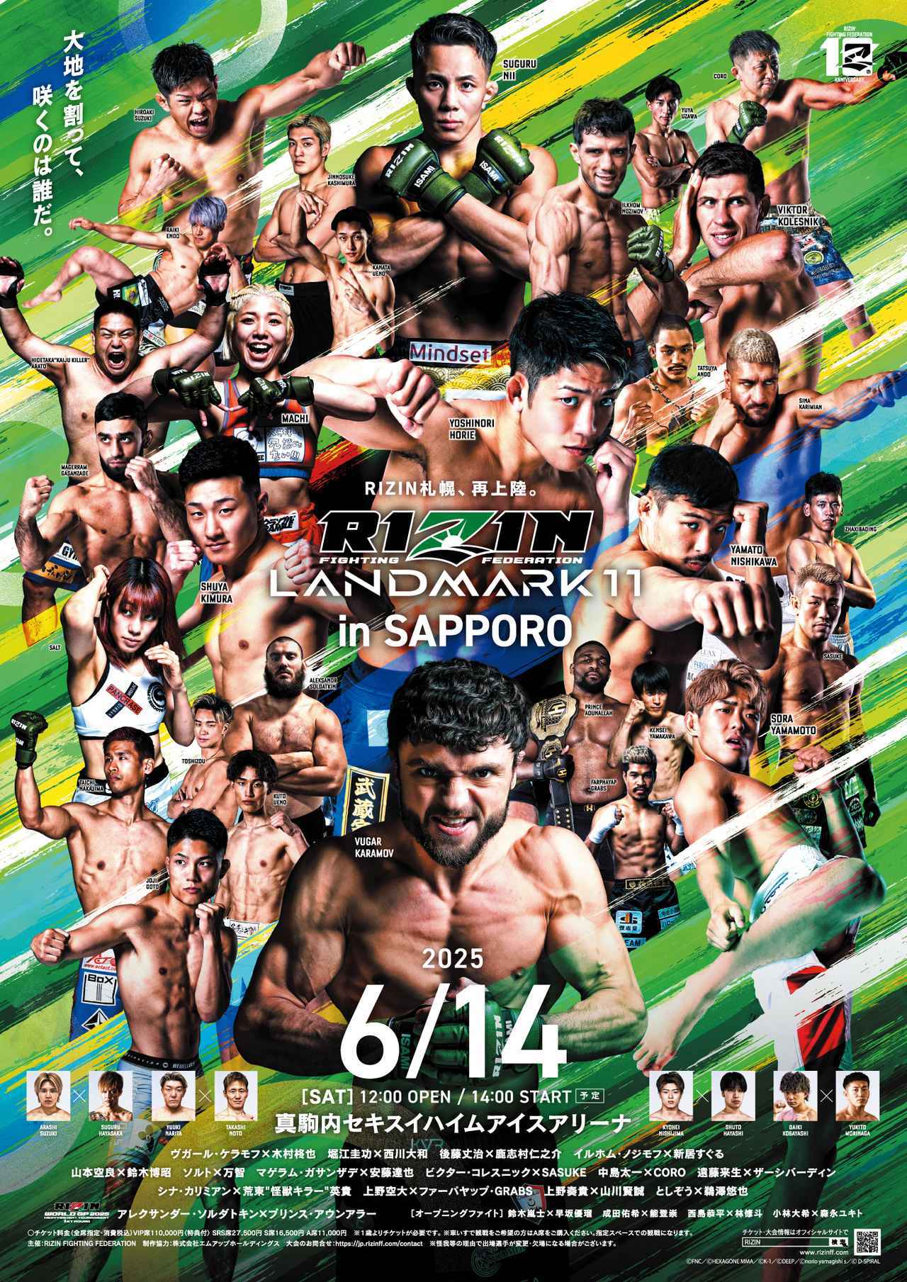 画像: POSTER